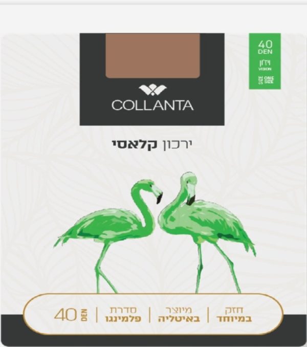 ירכון קלאסי 40 דנייר