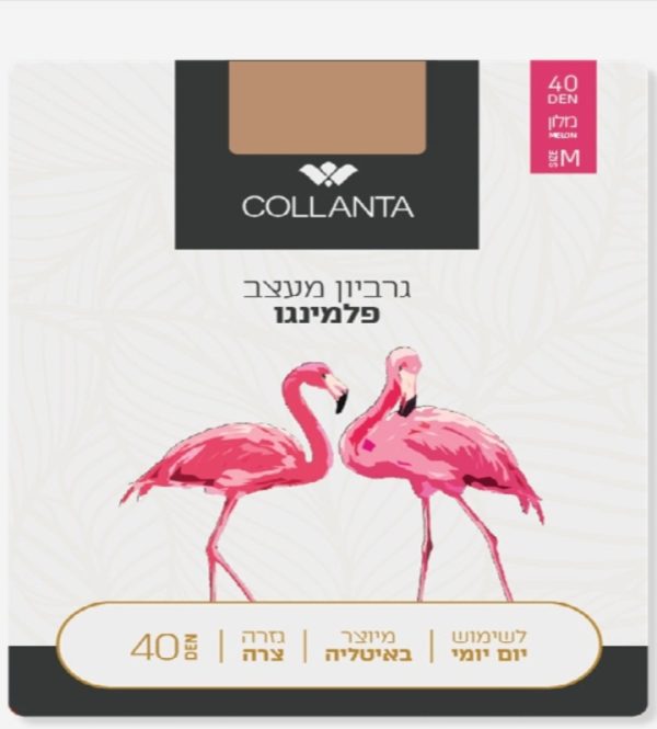 גרביון מעצב פלמנגו 40 דנייר